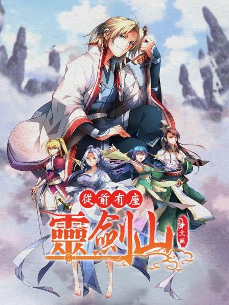 01升仙大会