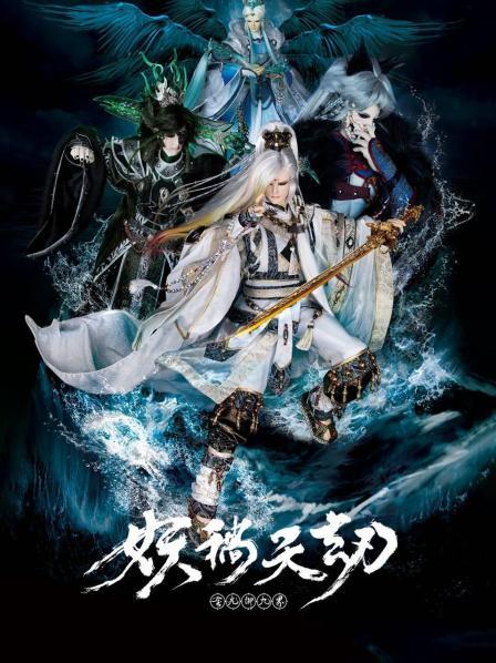 佛魔诛仙