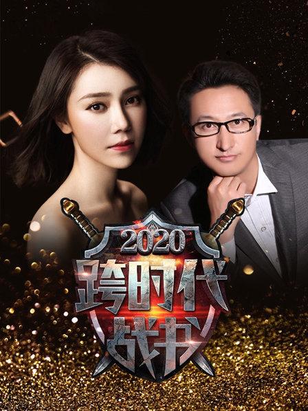 考古女神越野狂人齐聚舞台开启脑力与体力的角逐