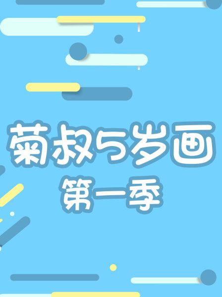 有妖气解压神作贺岁来袭01