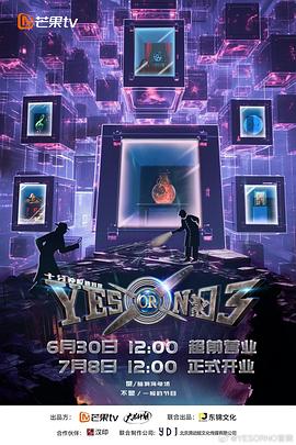 YESORNO第3季
