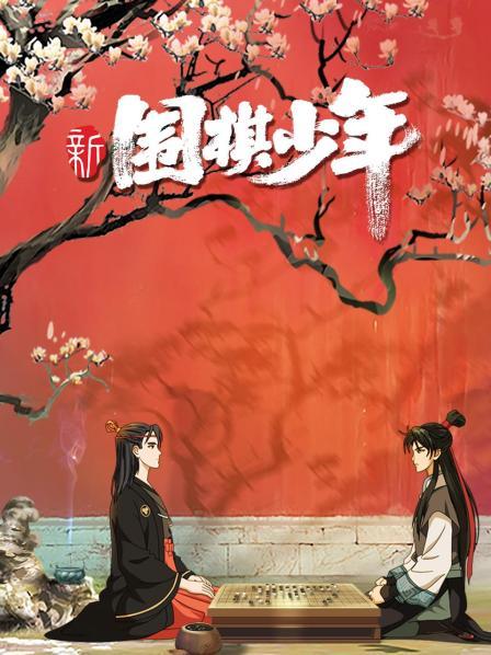 开局