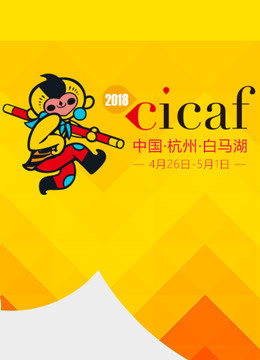 中国COSPLAY超级盛典