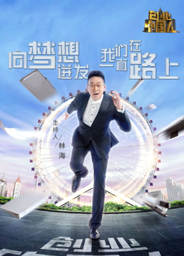 创业中国人