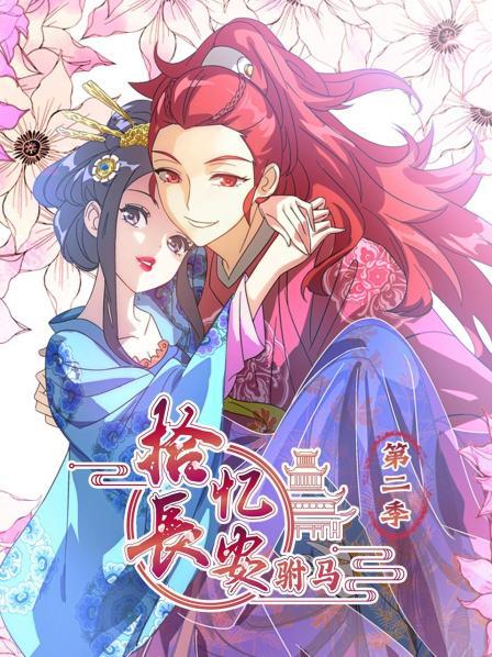 护短公主踢馆李府