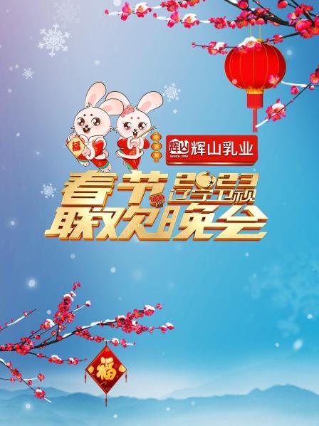 与冯巩宋佳伦一起感受人间烟火气