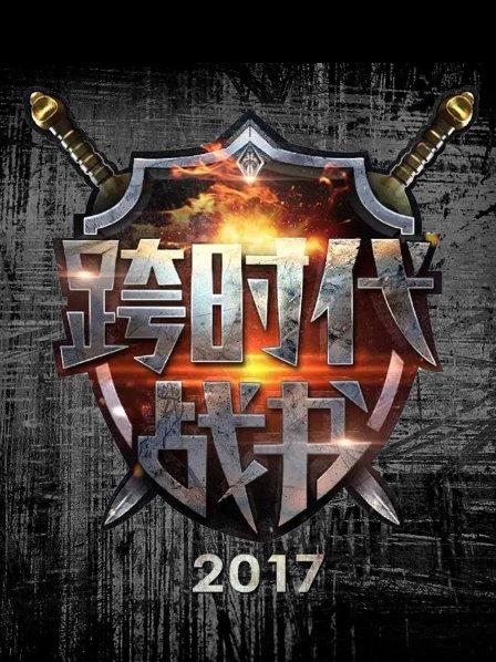 空中飞人挑战赛