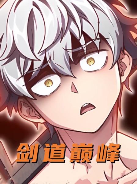 第一集男子保护兄弟不幸陨落却在百年后重生成好兄弟的后裔