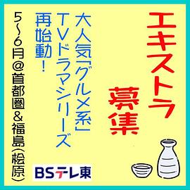 和歌子酒9