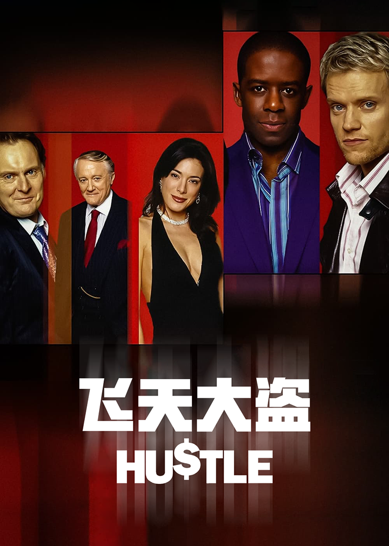 飞天大盗2