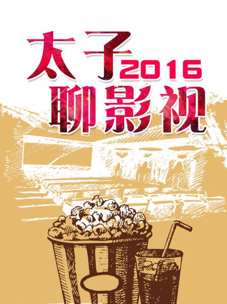 为什么我们要看惊天魔盗团