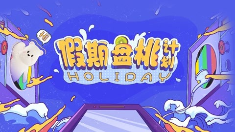 沈腾贾玲王炸合作