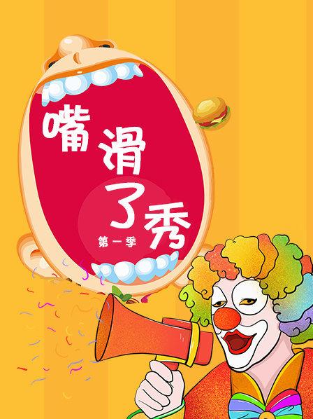 火星情报局回归三大王牌带你飞
