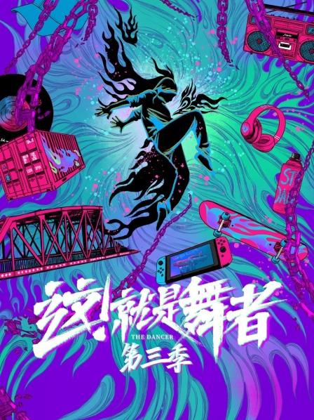 听小朝讲述自己的街舞之路