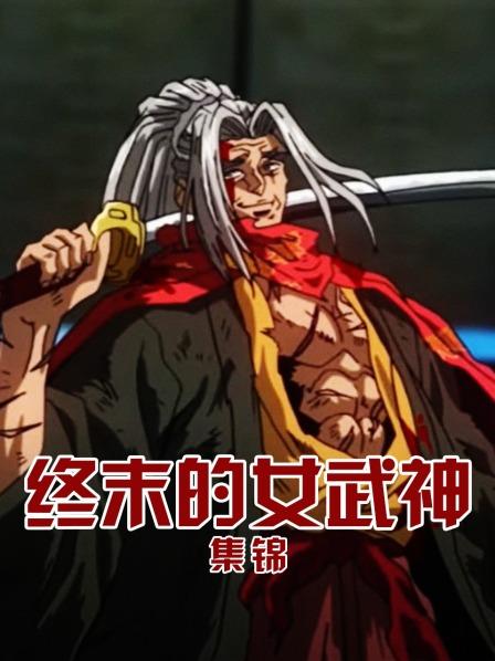 开膛手杰克展现顶级韧性与诡计打败赫拉克勒斯
