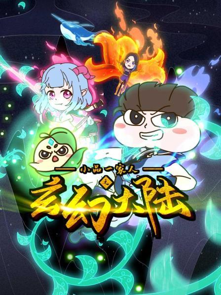 小伙掉入武魂世界觉醒最废武魂实现惊天逆转却遭美少女饕餮吃掉