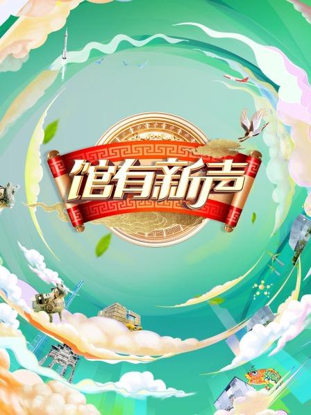 走进安徽省科技馆寻找最特别的声音