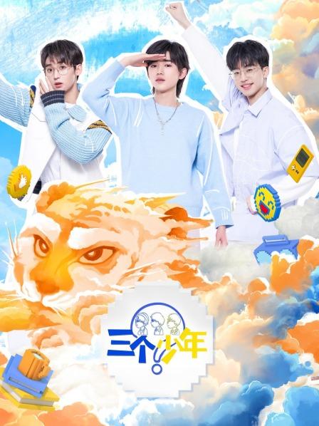宋亚轩现场念妈妈写的信泪目吴彤实现三少年心愿