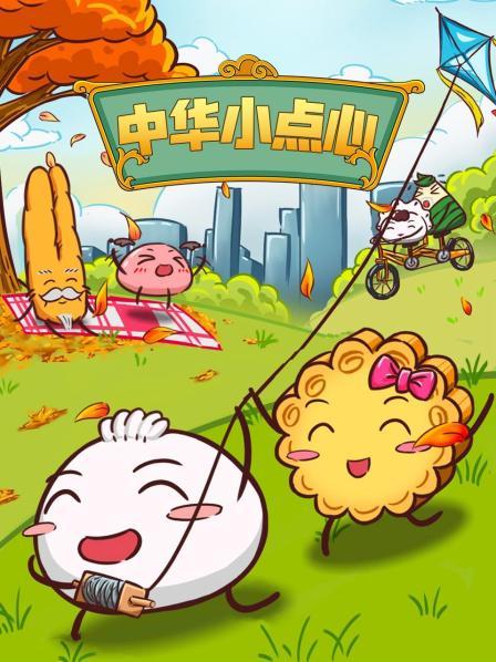 汤圆泡温泉