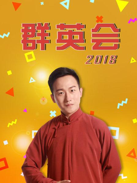 傅家班一脉相承