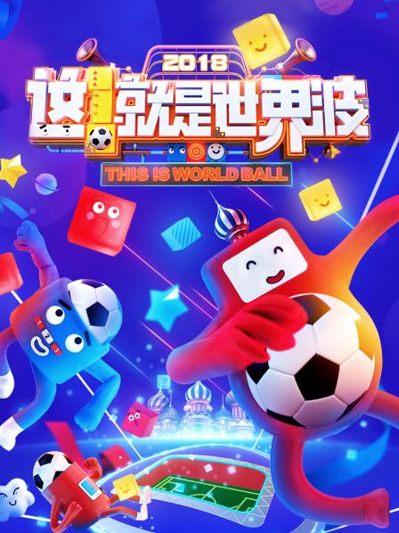 克罗地亚成世界杯最强跑男团能否成就新王加冕神话
