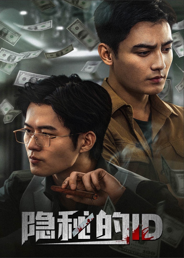 隐秘的ID之天价打赏