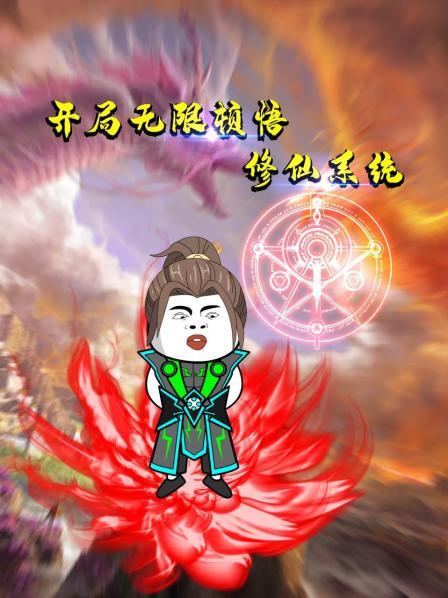 叶小枫成功加入混沌圣地触发系统任务