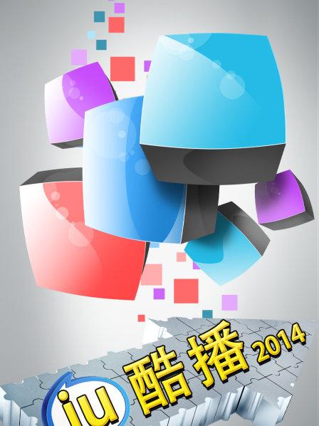 优酷土豆与小米战略合作为米粉造星