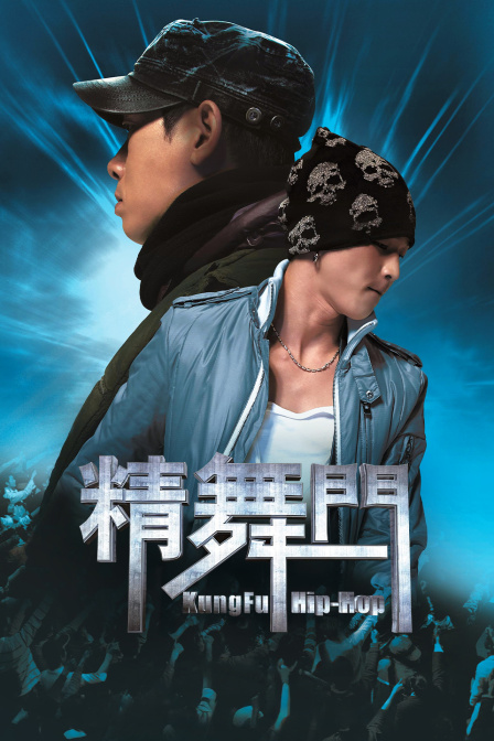 精舞门