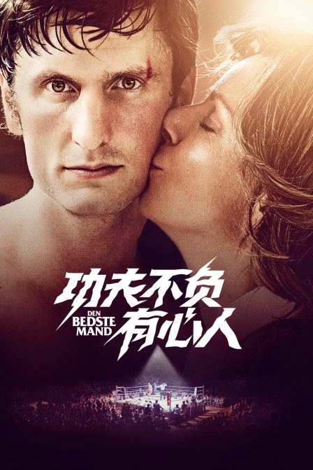 功夫不负有心人