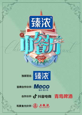 中餐厅7