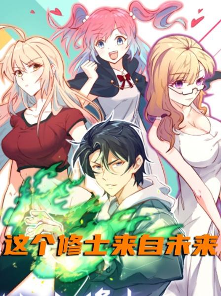 第一集高中重生目标修道巅峰