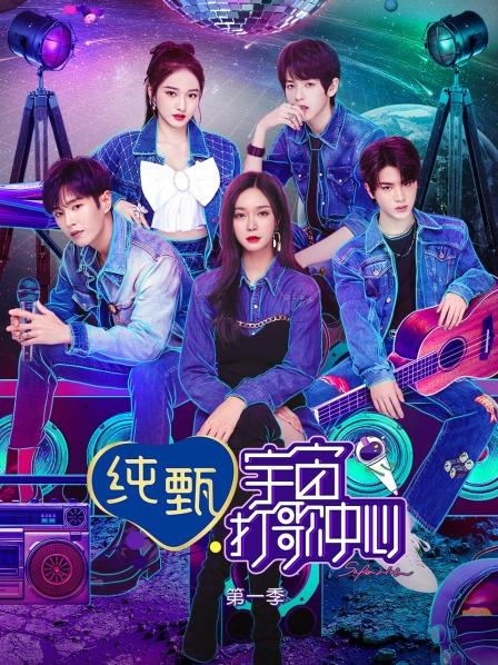 宇宙音乐之夜群星闪耀回归吴宣仪大左惊喜助阵MC团