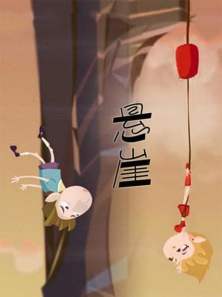 悬崖