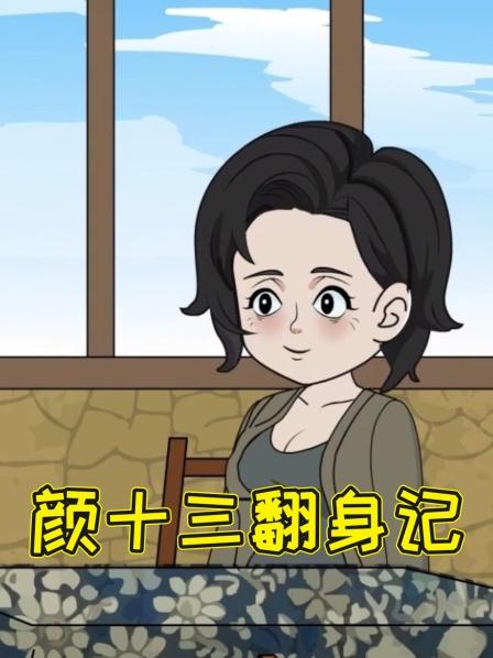 第1集一生的付出却换来了一无所有我却意外重生了