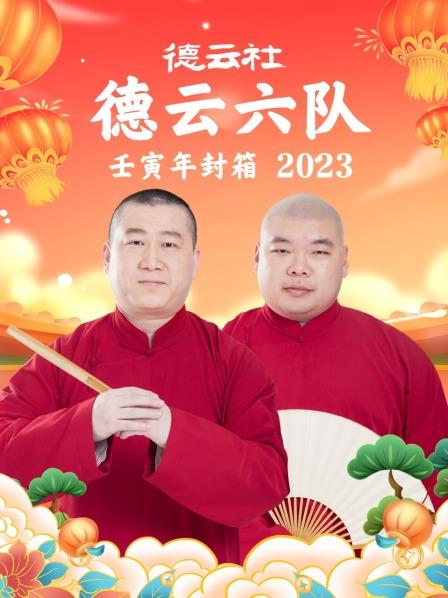 寻狗六队全体杨鹤通