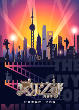 爱乐之都2