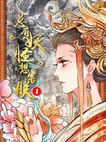平民女王登场