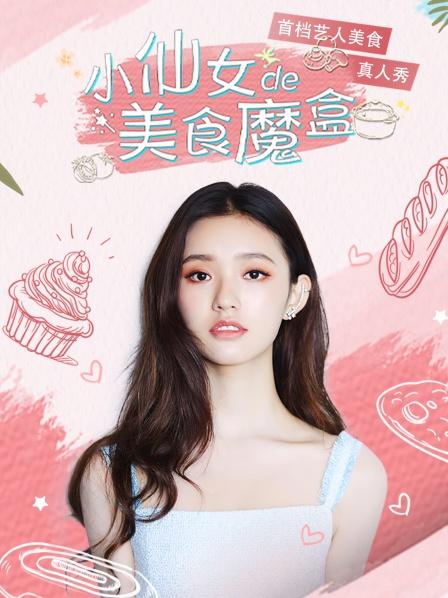 七夕独爱单身晚餐看暖仙女厨娘林允的创意玫瑰