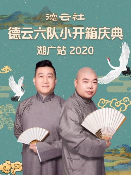 武坠子张鹤伦郎鹤炎