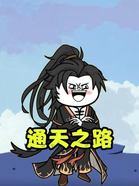 截教封教到量劫结束
