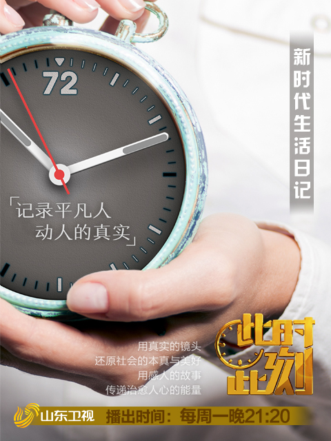 此时此刻