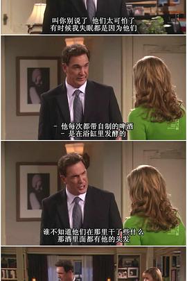 约会规则第3季