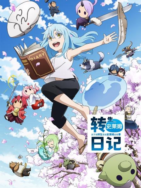 魔物城镇的居民们
