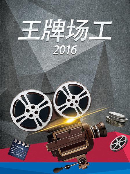 汤唯再恋吴秀波吴尊Ella十年重聚10