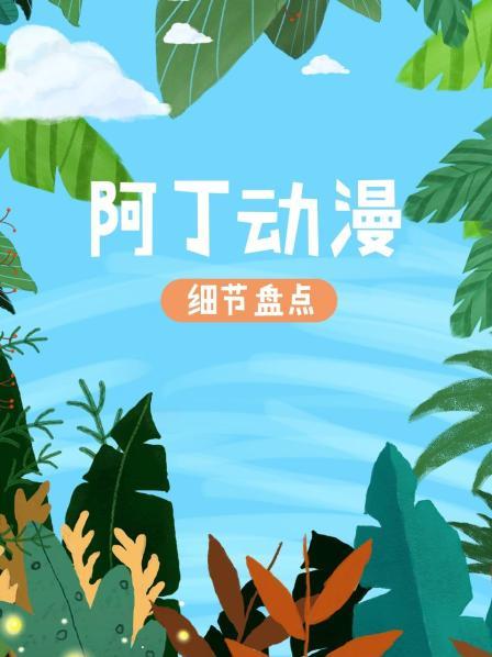 章鱼哥被门夹了脑袋后颜值和身材帅到流口水