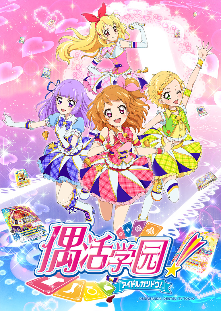 偶活学园3