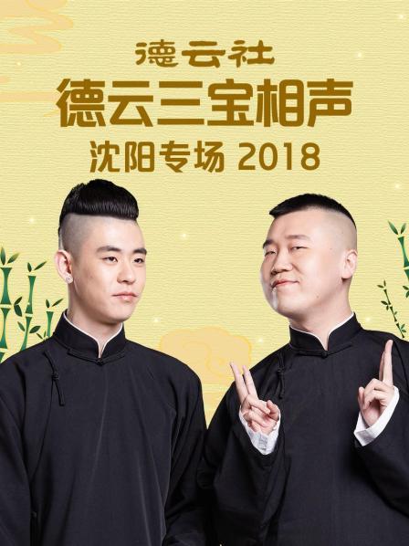 卖估衣张云雷杨九郎