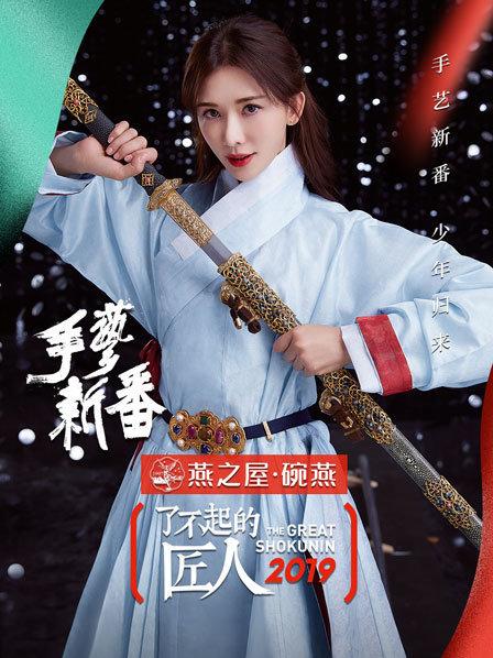 了不起的匠人