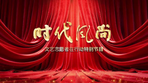 学习习近平文化思想